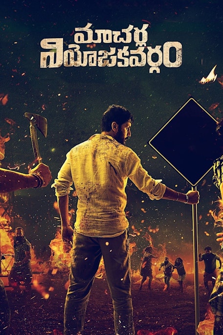 Macherla Niyojakavargam (Telugu) - FilmPosterGraphic