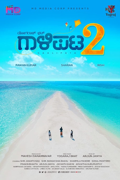 Gaalipata 2 (Kannada) - FilmPosterGraphic