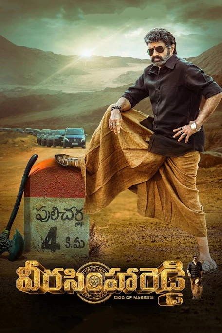 Harkins Theatres Veera Simha Reddy Telugu 