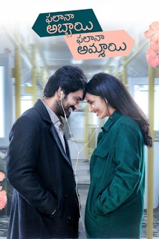 Phalana Abbayi Phalana Ammayi (Telugu) - FilmPosterGraphic
