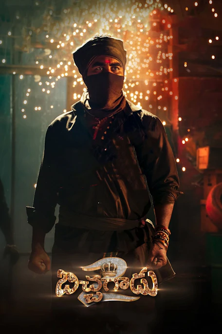 Harkins Theatres Bichagadu 2 Telugu