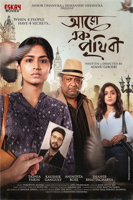 Aaro Ek Prithibi (Bengali) - FilmPosterGraphic
