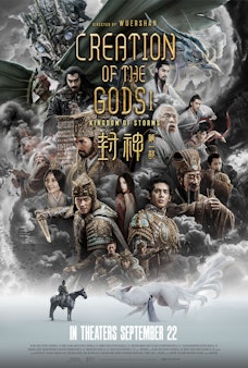 Glow Creation of the Gods I: Kingdom of Storms (sub) - Film Poster Harkins Image