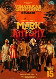 Glow Mark Antony (Tamil) - Film Poster Harkins Image