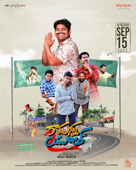 Ramanna Youth (Telugu) - Film Poster Harkins Image