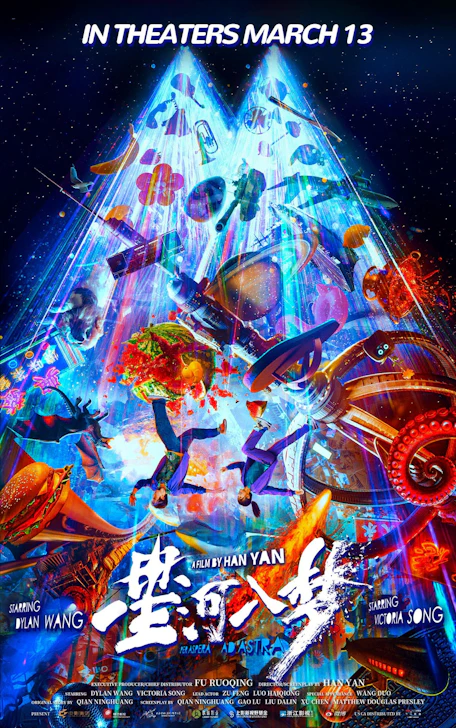 Harkins Theatres | Per Aspera Ad Astra [Mandarin, subtitled]